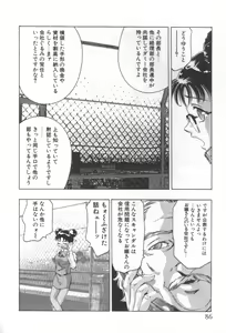 Page 85 of Mehyou - Female Panther Vol. 2 - preview thumbnail