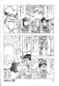 Page 97 of Mehyou - Female Panther Vol. 2 - preview thumbnail