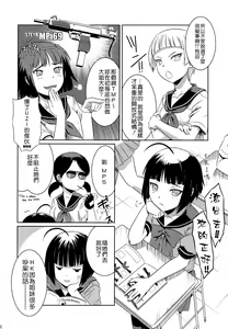 Page 26 of Kekkan Gun - preview thumbnail