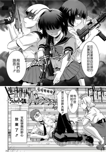 Page 28 of Kekkan Gun - preview thumbnail