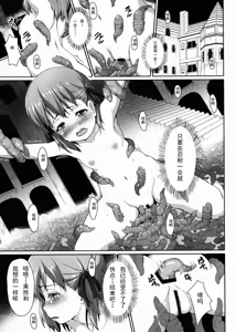 Page 3 of Mushikago - preview thumbnail