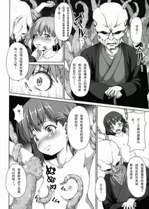 Page 4 of Mushikago - preview thumbnail