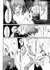 Page 8 of Mushikago - preview thumbnail