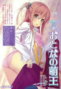 Page 33 of Dengeki Moeoh 2012-02 - preview thumbnail