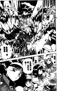 Page 177 of Nami SOS! - Incubi Hunter Nami First Battle - preview thumbnail