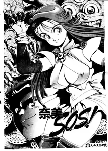 Page 4 of Nami SOS! - Incubi Hunter Nami First Battle - preview thumbnail