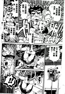 Page 61 of Nami SOS! - Incubi Hunter Nami First Battle - preview thumbnail