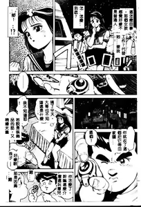 Page 8 of Nami SOS! - Incubi Hunter Nami First Battle - preview thumbnail