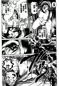 Page 83 of Nami SOS! - Incubi Hunter Nami First Battle - preview thumbnail