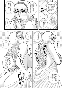 Page 13 of momoiro gakuen yuru sensei - preview thumbnail