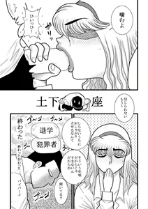 Page 57 of momoiro gakuen yuru sensei - preview thumbnail