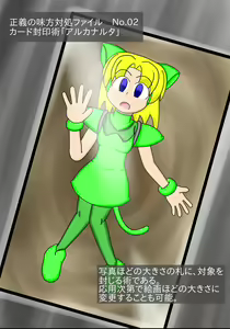 Page 56 of Henkaya Honpo 2 - preview thumbnail