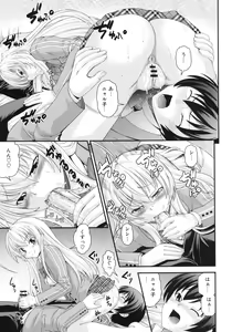 Page 4 of Hame doru konton! - preview thumbnail
