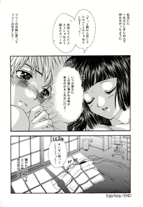 Page 106 of Femme-Fatale - preview thumbnail