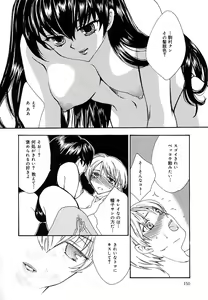 Page 150 of Femme-Fatale - preview thumbnail