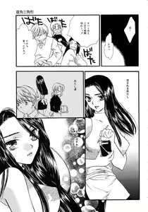 Page 49 of Femme-Fatale - preview thumbnail