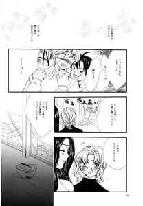 Page 50 of Femme-Fatale - preview thumbnail