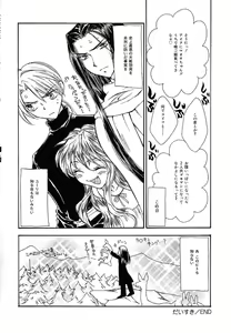 Page 68 of Femme-Fatale - preview thumbnail