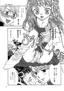 Page 77 of Femme-Fatale - preview thumbnail