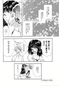 Page 86 of Femme-Fatale - preview thumbnail