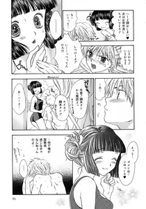 Page 93 of Femme-Fatale - preview thumbnail