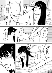 Page 13 of Otouto wa Otoshigoro - preview thumbnail