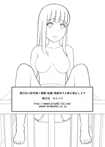 Page 16 of Otouto wa Otoshigoro - preview thumbnail