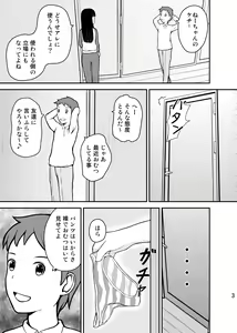 Page 4 of Otouto wa Otoshigoro - preview thumbnail