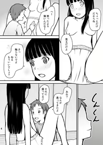 Page 5 of Otouto wa Otoshigoro - preview thumbnail