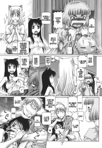 Page 134 of Matatabi Panic - preview thumbnail