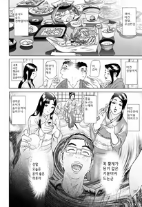 Page 14 of S!X - preview thumbnail