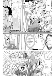 Page 158 of S!X - preview thumbnail