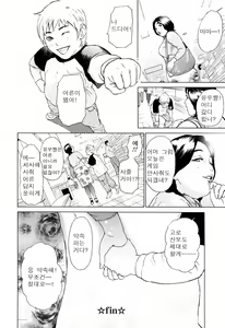 Page 174 of S!X - preview thumbnail