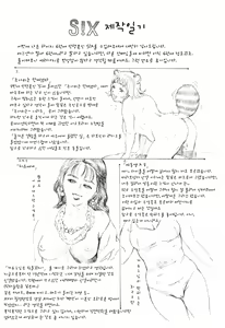 Page 176 of S!X - preview thumbnail