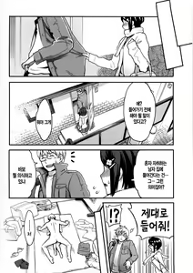 Page 107 of Icchau Karada - preview thumbnail