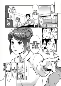 Page 137 of Icchau Karada - preview thumbnail