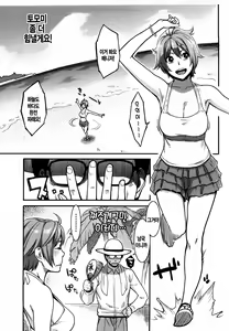 Page 16 of Icchau Karada - preview thumbnail