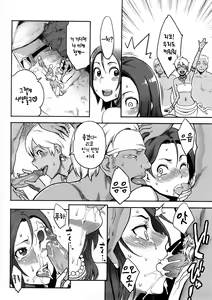 Page 71 of Icchau Karada - preview thumbnail