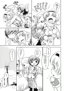 Page 6 of Hokago-Revenge - preview thumbnail