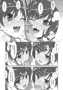 Page 18 of Onii-chan wa Imouto ni Yokujou Shitari Shinaiyone? - preview thumbnail
