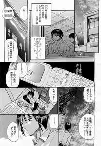 Page 101 of COMIC Momohime 2003-05 - preview thumbnail