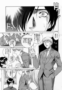 Page 11 of COMIC Momohime 2003-05 - preview thumbnail