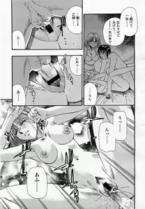 Page 111 of COMIC Momohime 2003-05 - preview thumbnail
