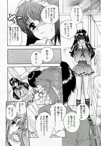 Page 122 of COMIC Momohime 2003-05 - preview thumbnail