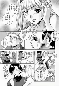 Page 13 of COMIC Momohime 2003-05 - preview thumbnail
