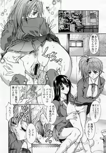 Page 155 of COMIC Momohime 2003-05 - preview thumbnail
