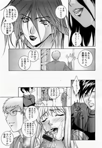 Page 19 of COMIC Momohime 2003-05 - preview thumbnail