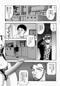 Page 193 of COMIC Momohime 2003-05 - preview thumbnail