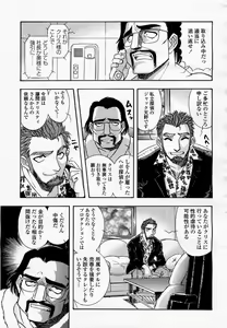 Page 203 of COMIC Momohime 2003-05 - preview thumbnail