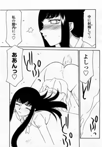Page 235 of COMIC Momohime 2003-05 - preview thumbnail